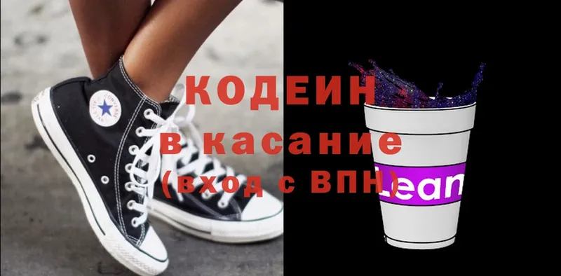 Кодеиновый сироп Lean напиток Lean (лин)  Козельск 